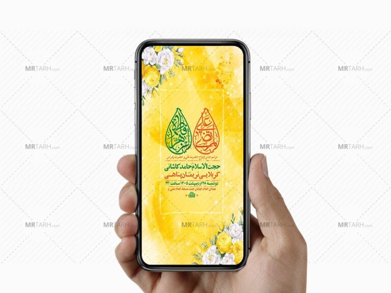 طرح-لایه-باز-جشن-ازدواج-حضرت-علی-و-حضرت-زهرا-س