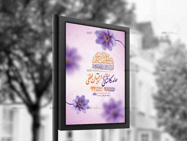 طرح-جشن-ازدواج-حضرت-علی-و-حضرت-زهرا-س-+-استوری-