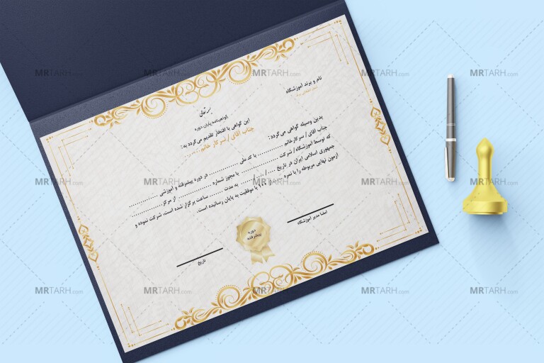 گواهینامه-لایه-باز-پایان-دوره-آموزشی-با-رنگ-طلایی