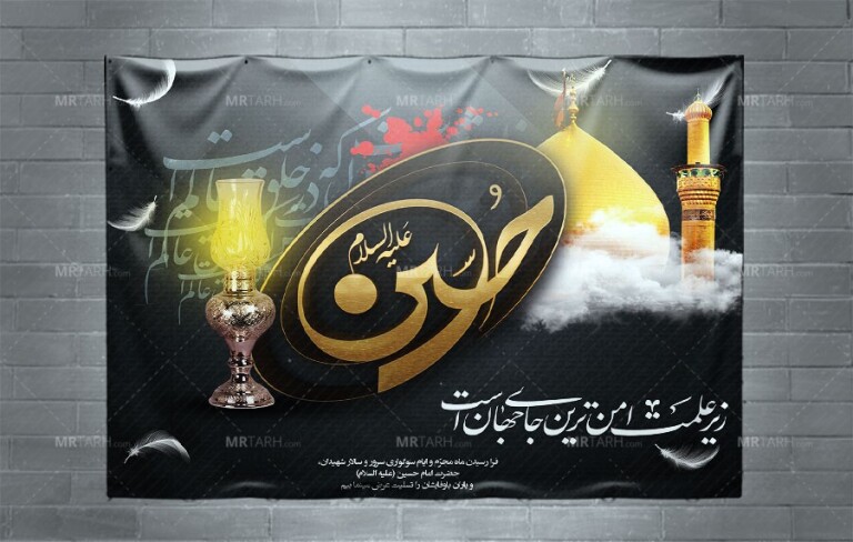 طرح-لایه-باز-بنر-پشت-منبری-محرم-با-خوشنویسی-زیبا-و-جدید-