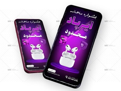 قالب-لایه-باز-پریمیوم-استوری-اینستاگرام-فروش-ویژه-محصولات-psd-