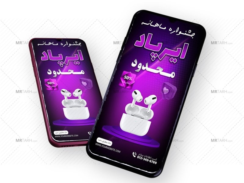 قالب-لایه-باز-پریمیوم-استوری-اینستاگرام-فروش-ویژه-محصولات-psd-