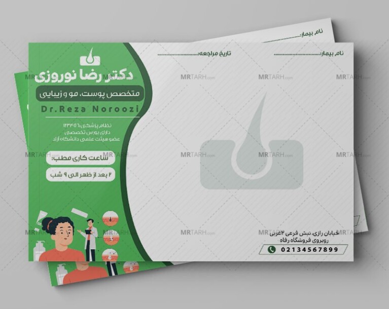 طرح-سربرگ-و-سرنسخه-پزشک-متخصص-پوست-و-زیبایی