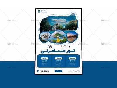 پوستر-پریمیوم-لایه-باز-تورهای-گردشگری-و-مسافرتی-psd