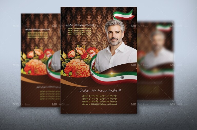 طرح-لایه-باز-پوستر-و-تراکت-انتخابات-با-فرمت-Psd-