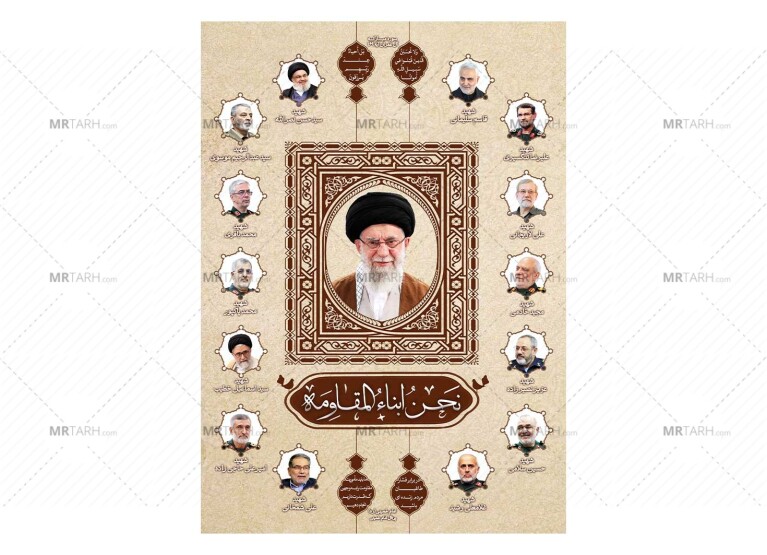 بنر-ابناء-المقاومه-شهدای-جنگ-تحمیلی-سوم