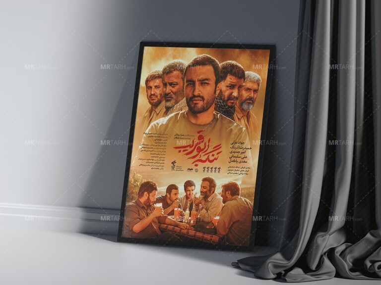 موکاپ-لایه-باز-قاب-عکس