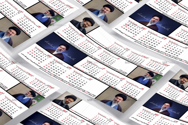 تقویم-دیواری-آیت-الله-مجتبی-خامنه-ای-کد-7496