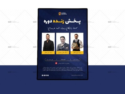 پوستر-پریمیوم-لایه-باز-پخش-زنده-دوره-psd-