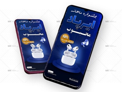 قالب-لایه-باز-پریمیوم-استوری-اینستاگرام-فروش-ویژه-محصولات-psd-