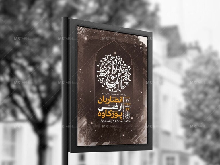 -طرح-زیارت-مخصوص-امام-رضا-ع-+-استوری-