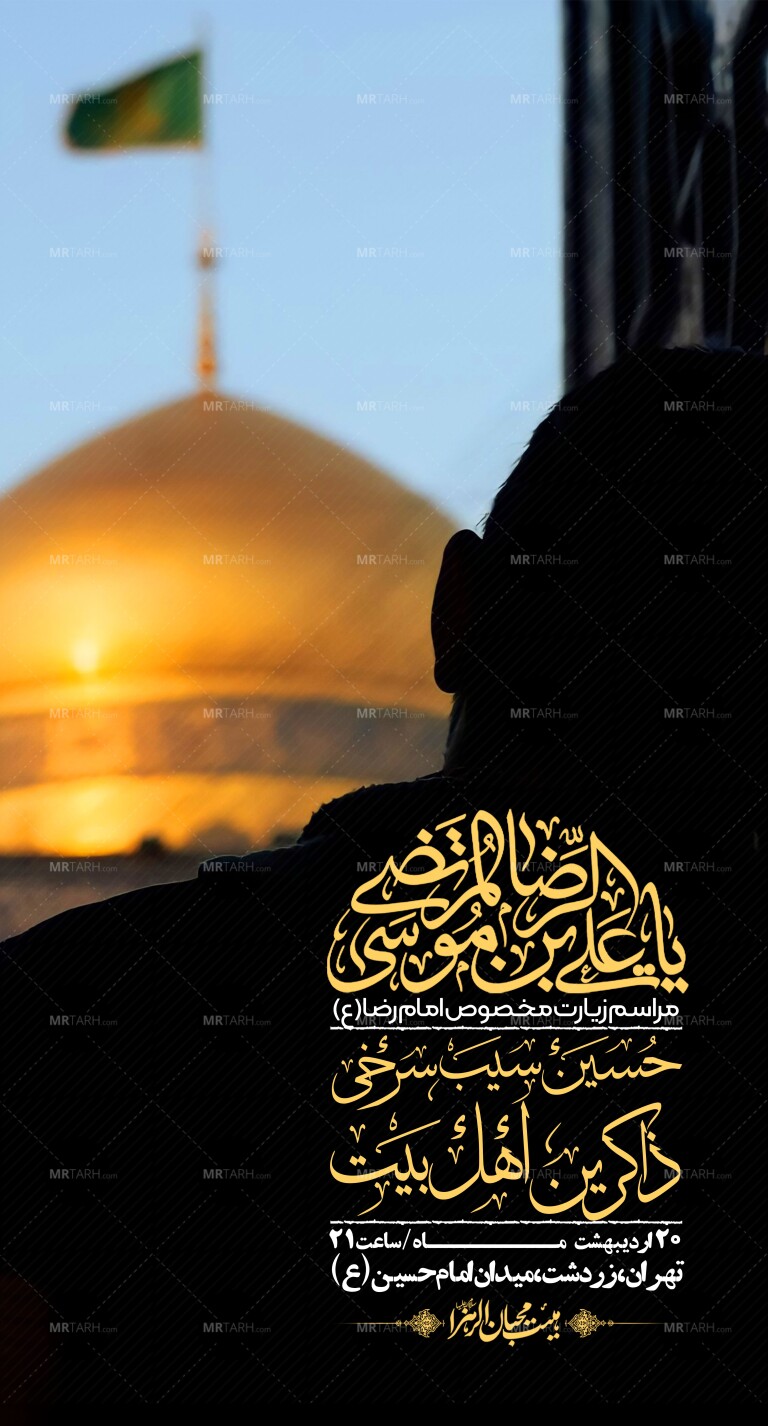 -استوری-لایه-باز-زیارت-مخصوص-امام-رضا-ع