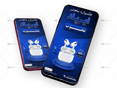 قالب-لایه-باز-پریمیوم-استوری-اینستاگرام-فروش-ویژه-محصولات-psd-