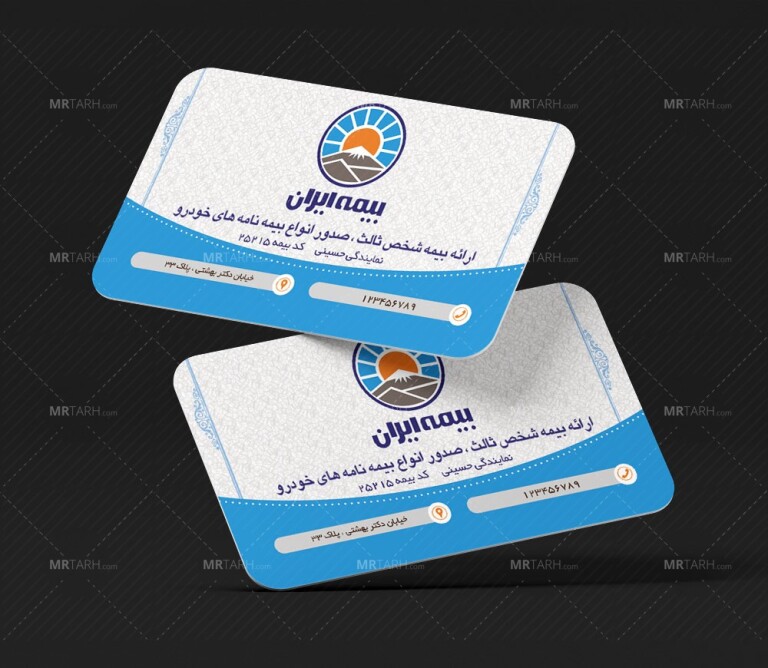 طرح-کارت-ویزیت-یک-طرفه-بیمه-ایران