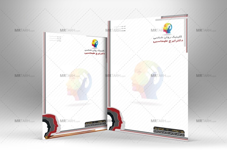 دانلود-طرح-لایه-باز-سربرگ-کلینیک-روانشناسی-و-مشاوره-|-فایل-PSD-حرفه‌ای-و-قابل-ویرایش