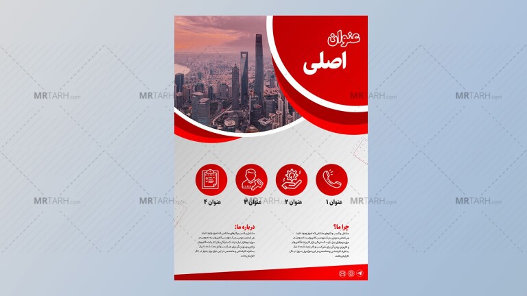 دانلود-طرح-لایه-باز-تراکت-PSD-تبلیغاتی_خرید-تراکت-آماده-فتوشاپ-با-کیفیت-چاپی