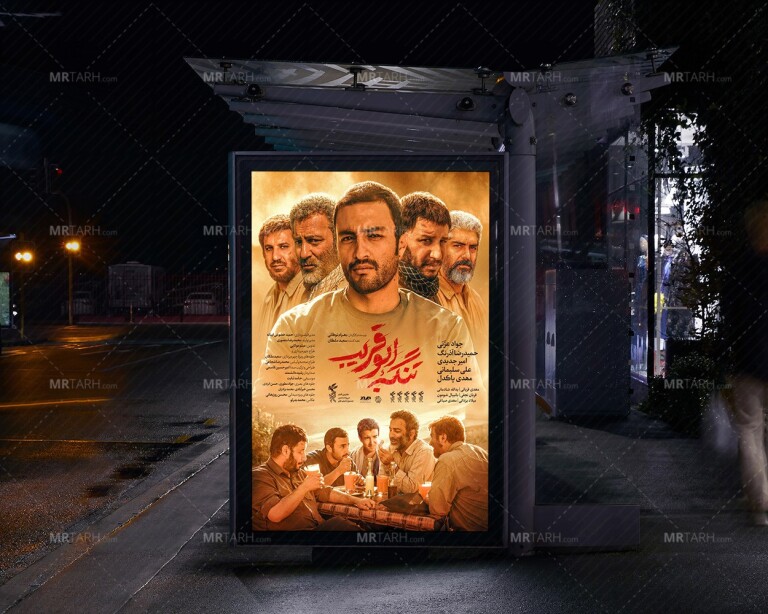 موکاپ-لایه-باز-بیلبورد