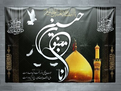 دانلود-طرح-بنر-محرم-با-خوشنویسی-انامجنون-الحسین-(ع)