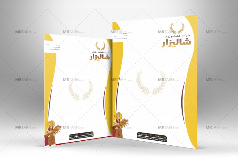 دانلود-طرح-لایه-باز-سربرگ-شرکت-کشت-و-زراعت