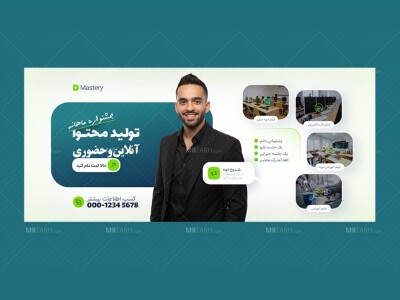 بنر-پریمیوم-لایه-باز-سایت-ثبت-نام-کمپین-دوره-psd-