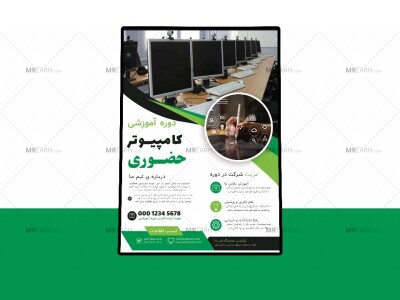 پوستر-پریمیوم-لایه-باز-دوره-آموزشی-کمپین-psd-