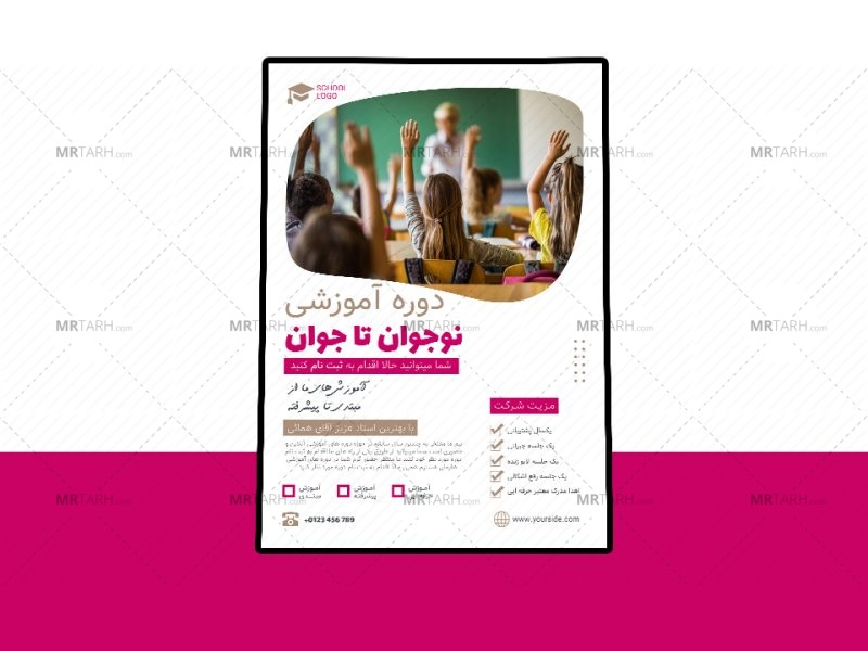 پوستر-پریمیوم-لایه-باز-دوره-آموزشی-کمپین-psd-