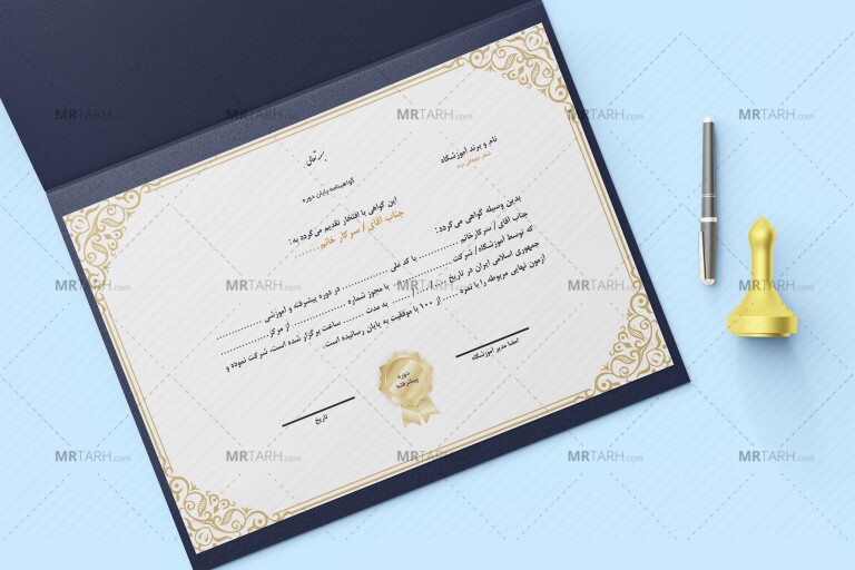 گواهینامه-با-کیفیت-پایان-دوره