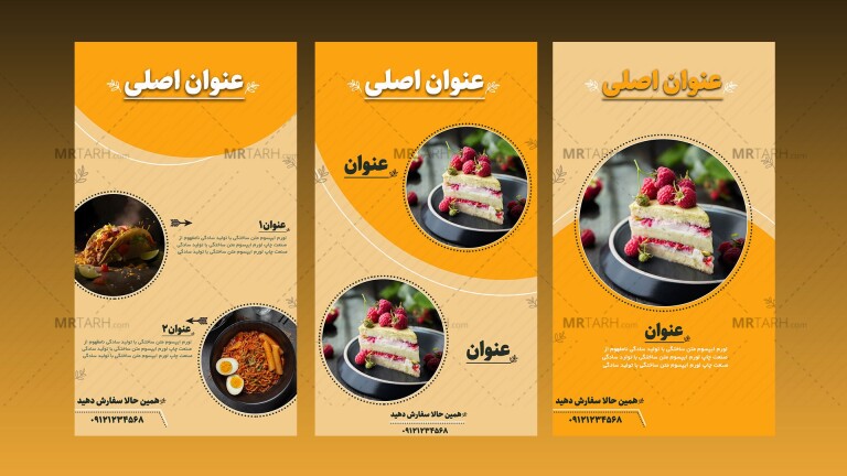 دانلود-قالب-لایه-باز-استوری-اینستاگرام-تبلیغاتی-حرفه-ای-