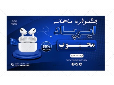 بنر-پریمیوم-سایت-لایه-باز-فروش-ویژه-محصولات-psd-