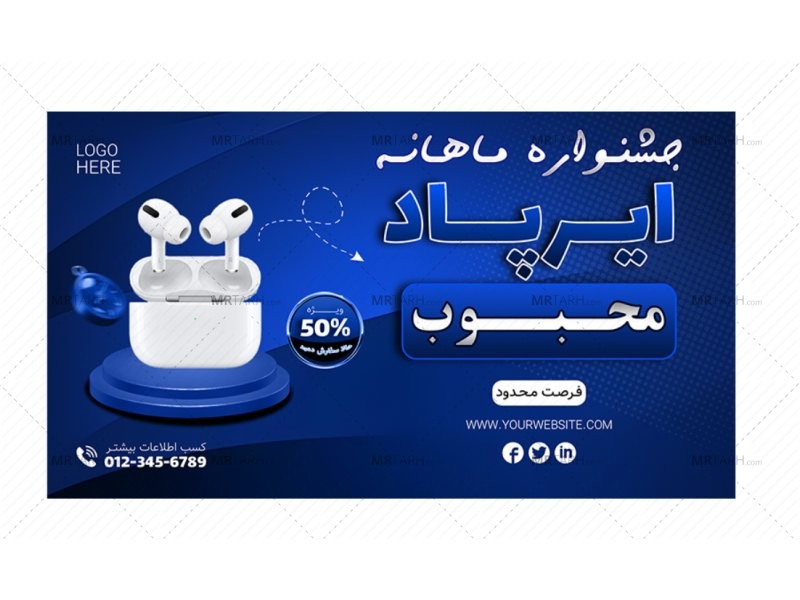 بنر-پریمیوم-سایت-لایه-باز-فروش-ویژه-محصولات-psd-