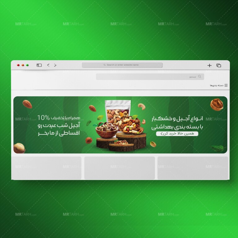 طرح-لایه-باز-اسلایدر-بنر-سایت-فروشگاه-آجیل