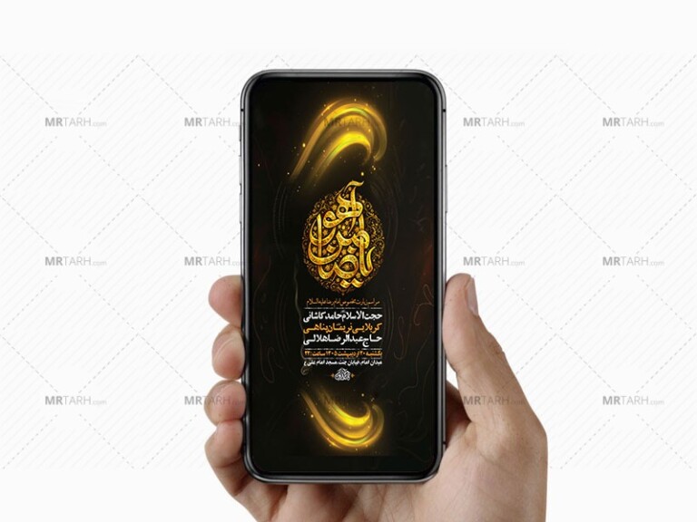-طرح-زیارت-مخصوص-امام-رضا-ع