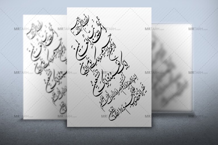 طرح-لایه-باز-خوشنویسی-سوره-حمد-با-فرمت-Psd-و-کاملا-لایه-باز