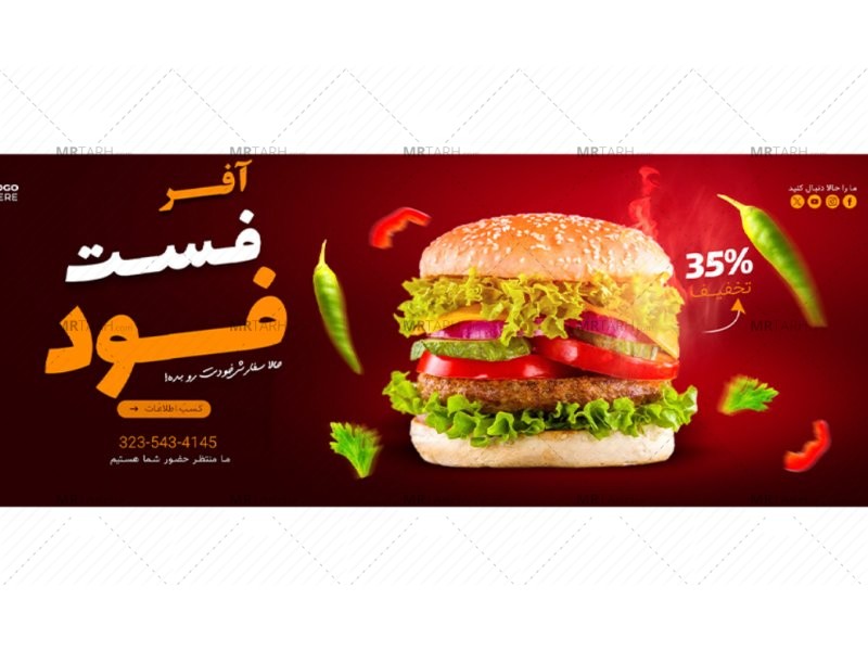بنر-لایه-باز-پریمیوم-سایت-تخفیف-فست-فود-و-رستوران-psd