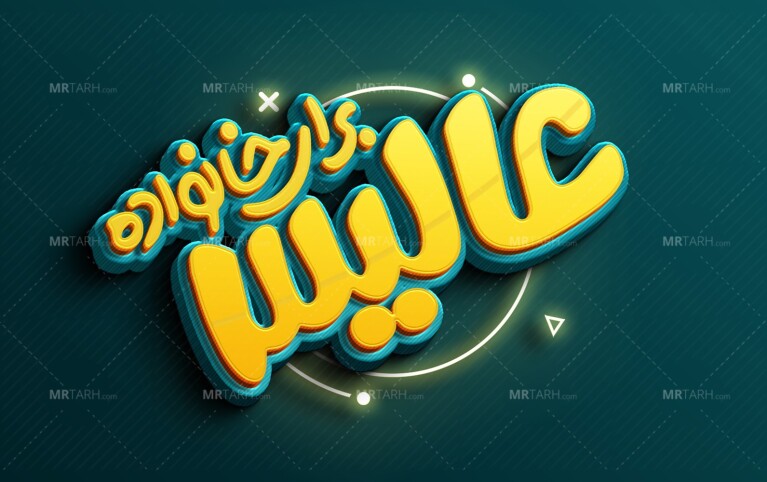 موکاپ-لایه-باز-لوگو-سه-بعدی