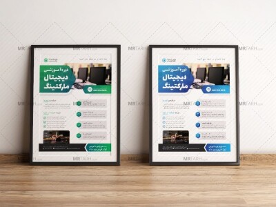 پوستر-پریمیوم-لایه-باز-ثبت-نام-دوره-آموزشی-دو-رنگ-مختلف-psd