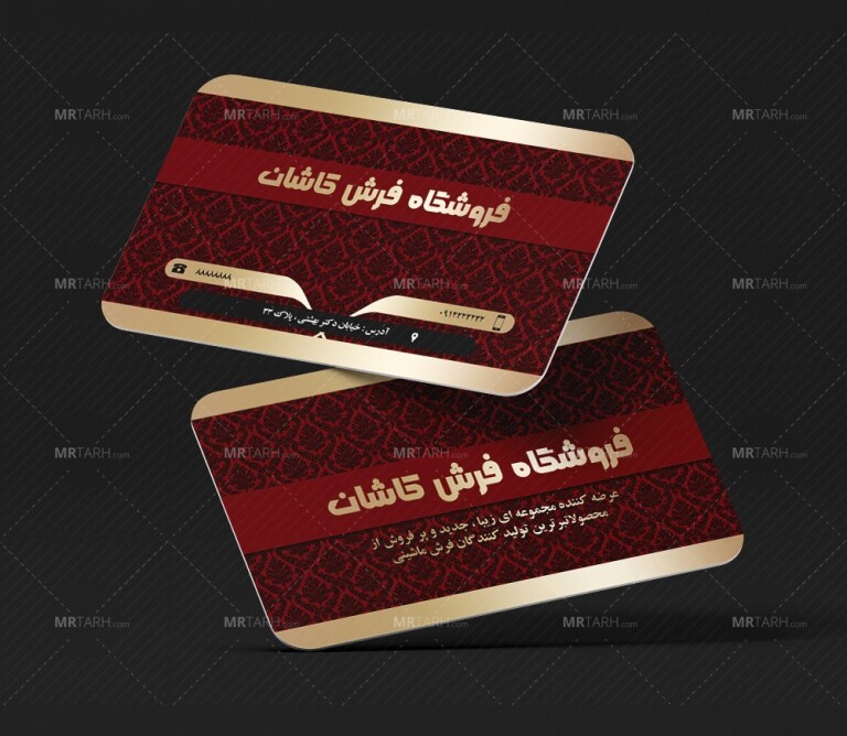 دانلود-طرح-کارت-ویزیت-فرش-و-موکت-
