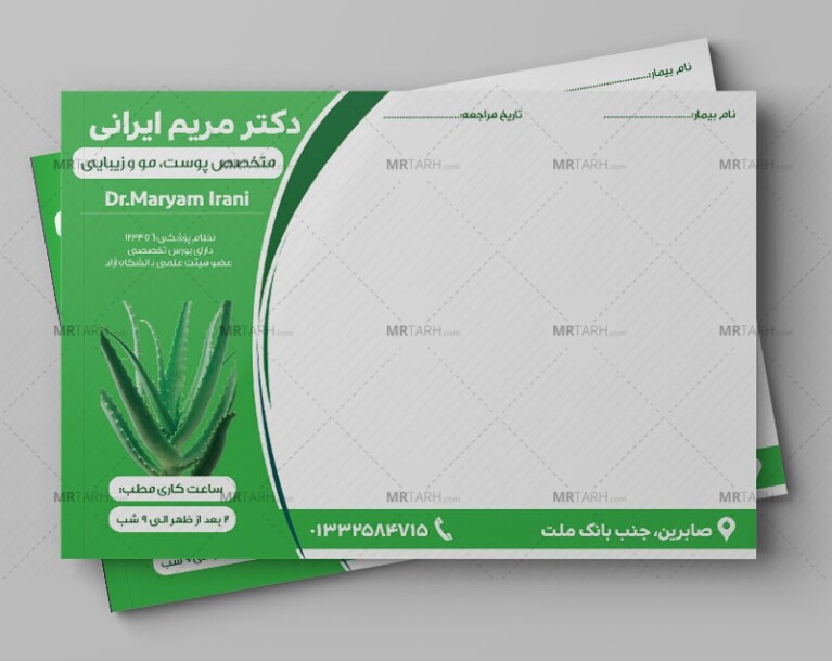 طرح-لایه-باز-سربرگ-متخصص-پوست-مو-و-زیبایی