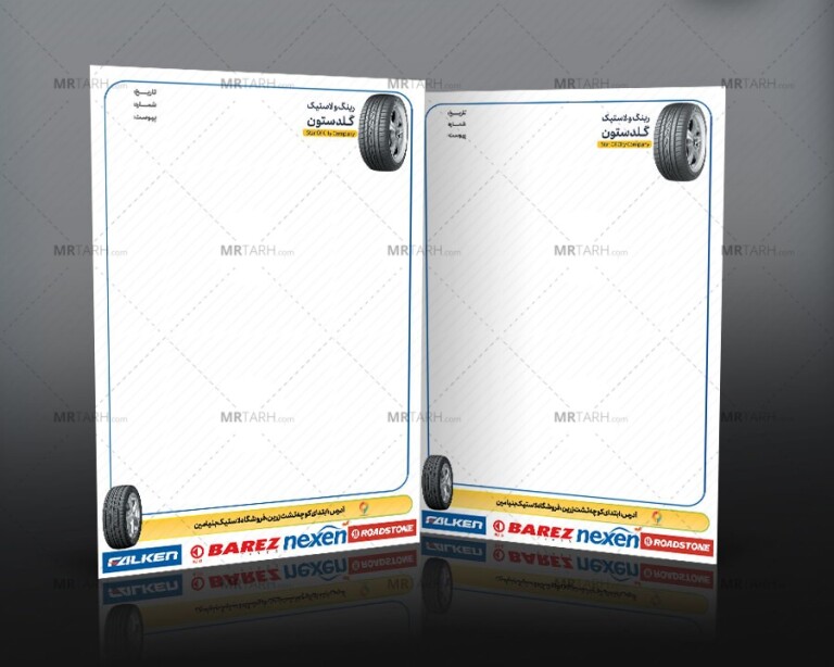 دانلود-طرح-لایه-باز-سربرگ-لاستیک-فروشی-و-آپاراتی