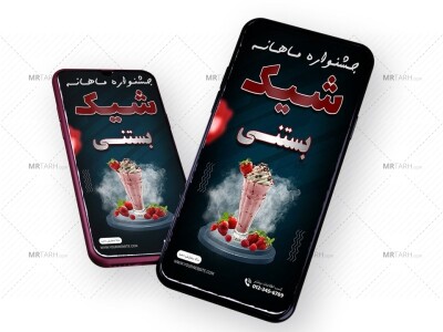 قالب-لایه-باز-پریمیوم-استوری-اینستاگرام-فروش-ویژه-محصولات-psd-