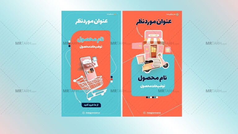 استوری-لایه-باز-اینستاگرام