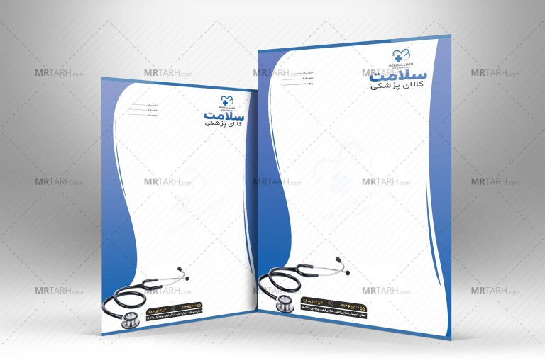 دانلود-طرح-لایه-باز-سربرگ-کالای-پزشکی-و-تجهیزات-پزشکی