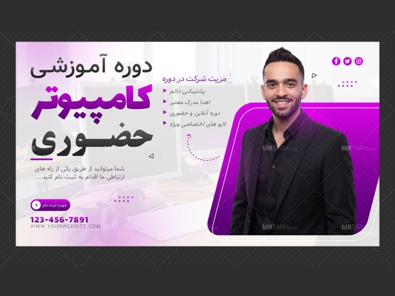 بنر-پریمیوم-سایت-لایه-باز-دوره-آموزشی-کمپین-psd