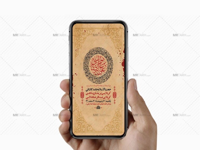 -طرح-زیارت-مخصوص-امام-رضا-ع