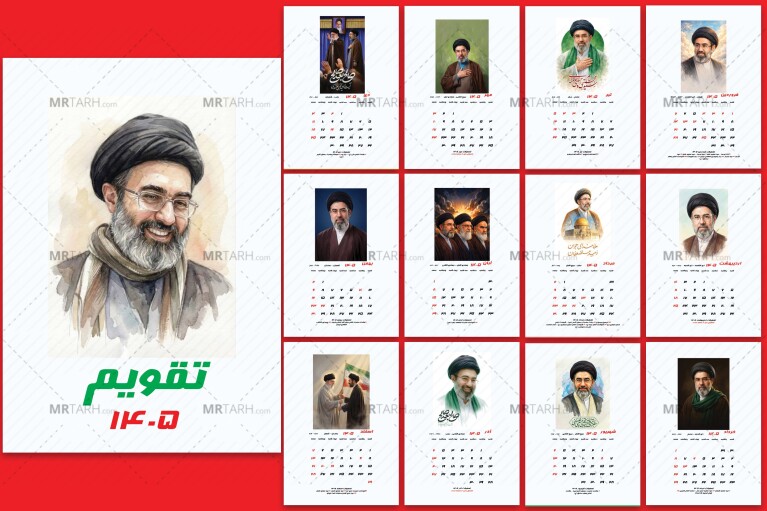 تقویم-۱۴۰۵-آیت-الله-مجتبی-خامنه-ای-کد-1405
