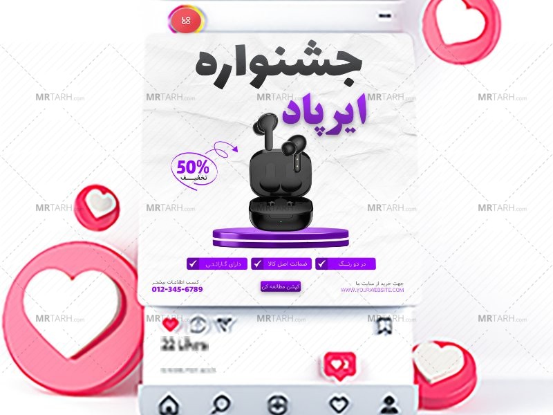 قالب-لایه-باز-پریمیوم-پست-اینستاگرام-فروش-ویژه-محصولات-psd-