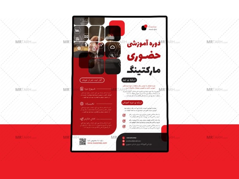 پوستر-پریمیوم-لایه-باز-دوره-آموزشی-کمپین-psd-