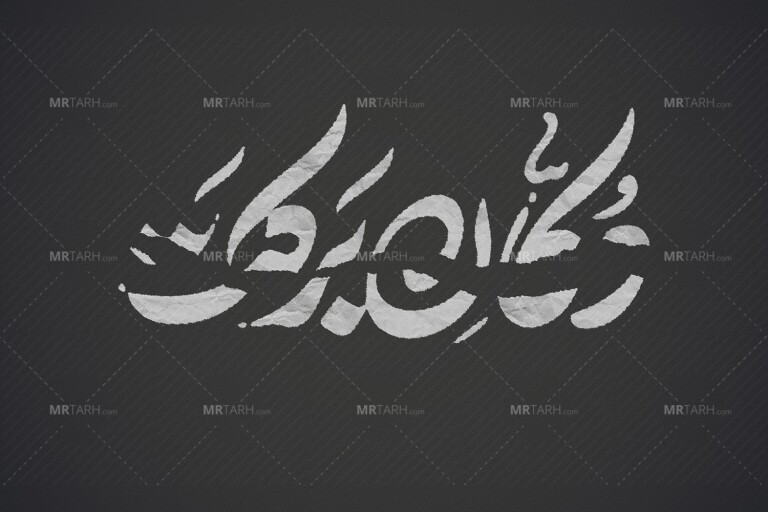 موکاپ-لایه-باز-لوگو-سه-بعدی