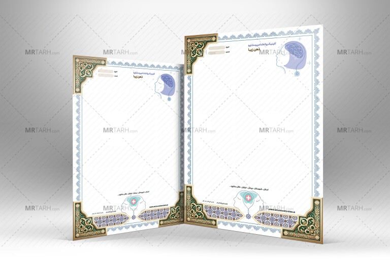 دانلود-طرح-لایه-باز-سربرگ-دفتر-مشاوره-و-روانشناسی-با-طراحی-به-روز-