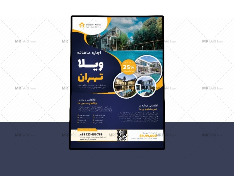 پوستر-پریمیوم-لایه-باز-تخفیف-اجاره-ویلا-psd-